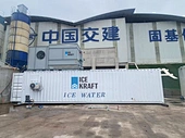 ADVANCED FLAKE ICE SYSTEM FOR LARGE BUILDINGS ICE PLANT